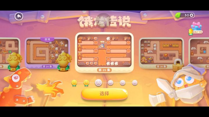 保卫萝卜4 饿龙传说 普通25关 遍地船锚截图