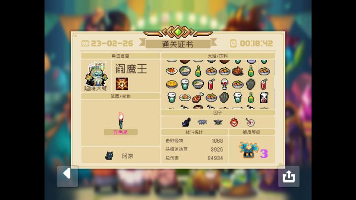 陷阱大师爽局截图