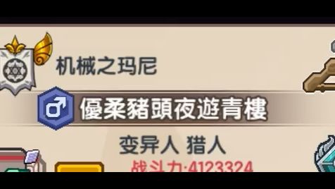 慢吞吞Desire改名了截图
