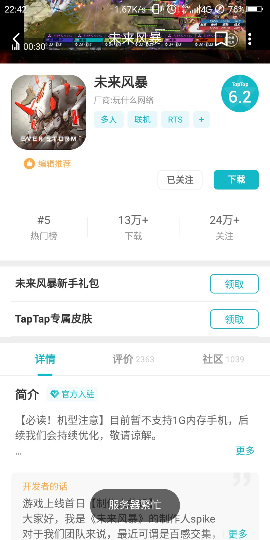TapTap