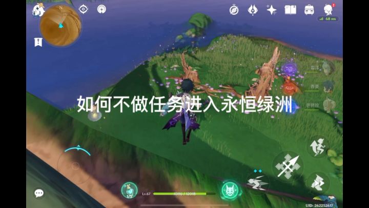 如何不做任务进入永恒绿洲截图
