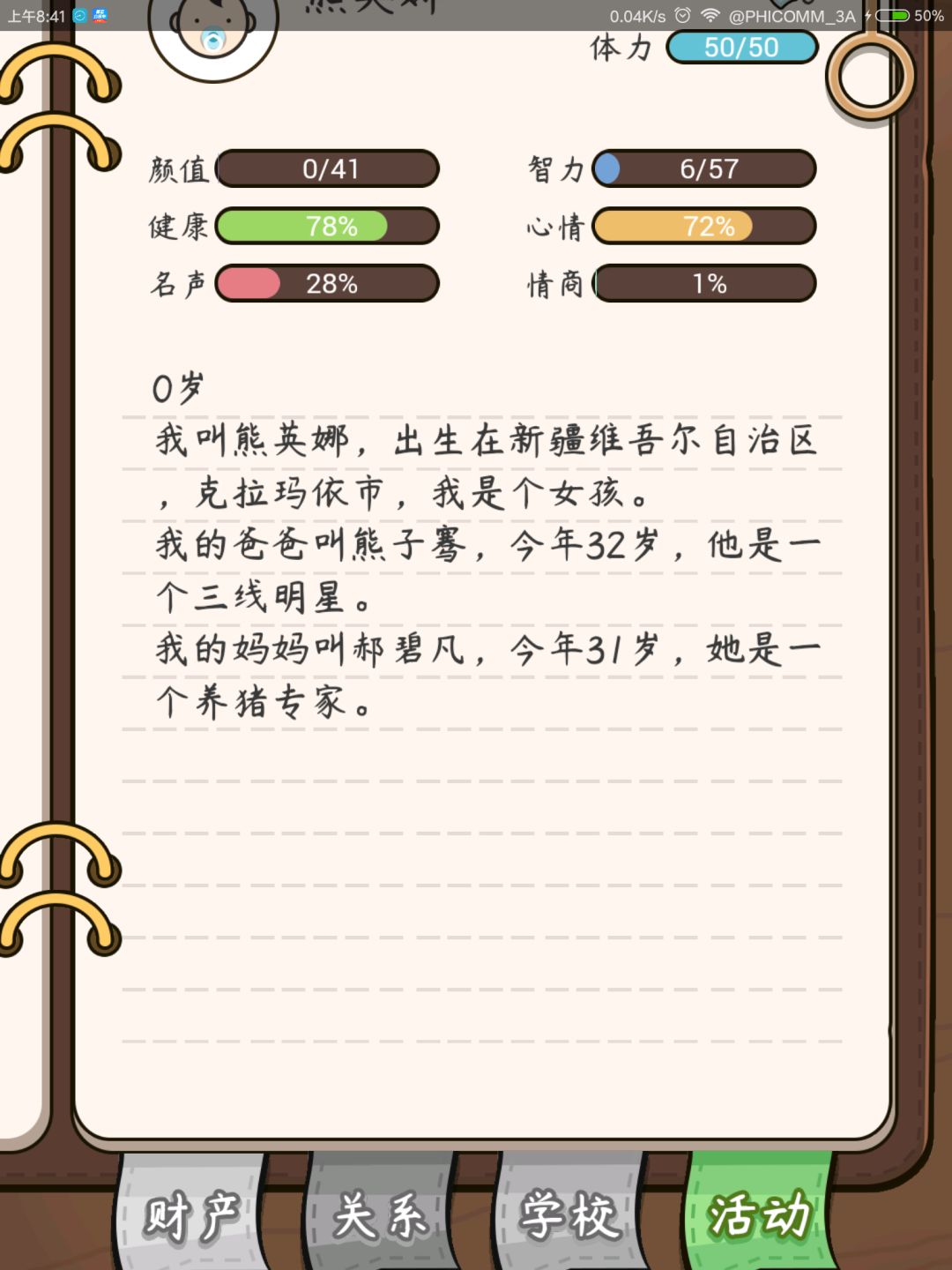 动态图片 1