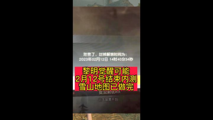 黎明觉醒新地图截图