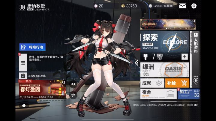 如何评价这次绛雨这次四星l2d的质量截图