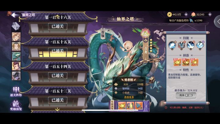 (仙塔)155, 越战已经超过125万了!截图