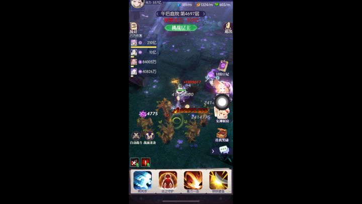 557亿三暗凹4700截图