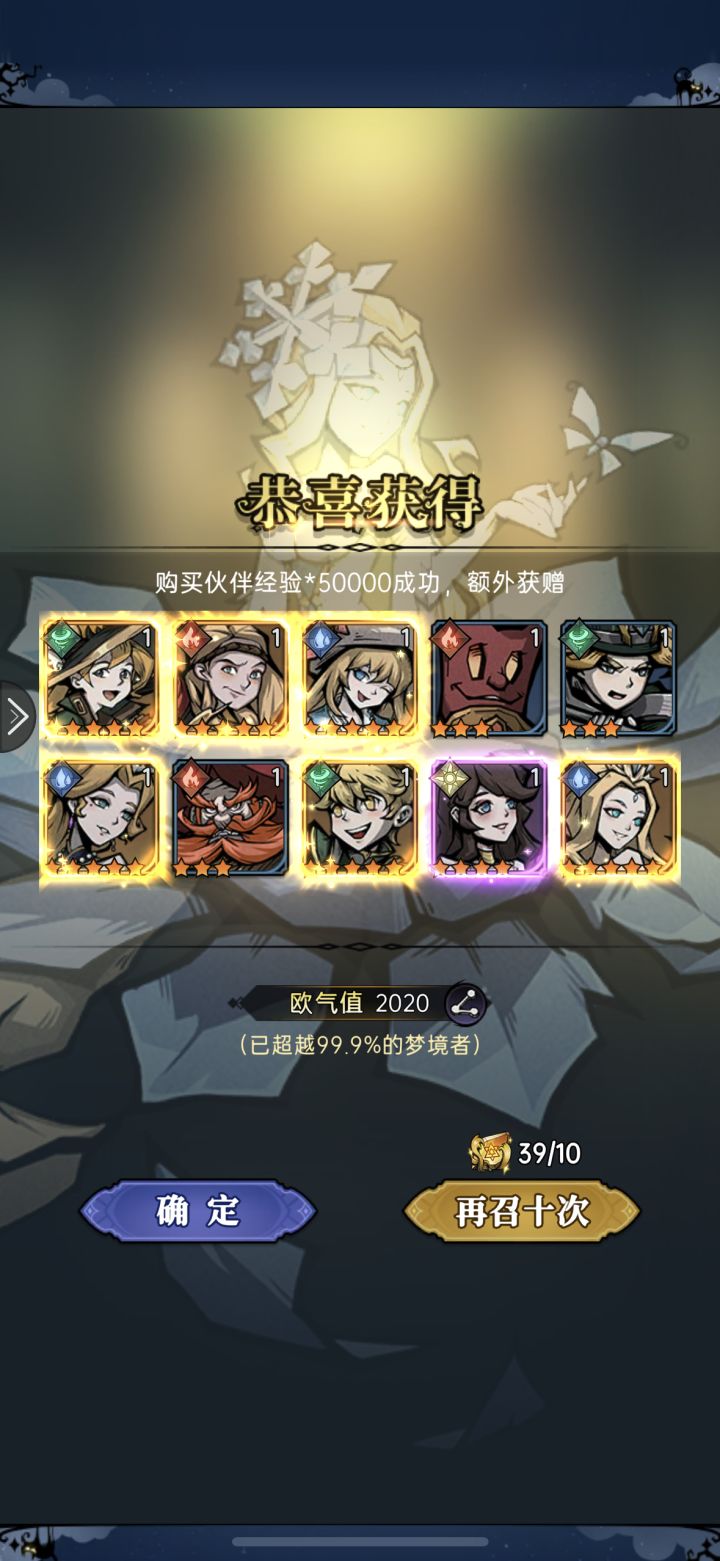 这游戏新区抽卡这么容易的吗[表情_酷]截图