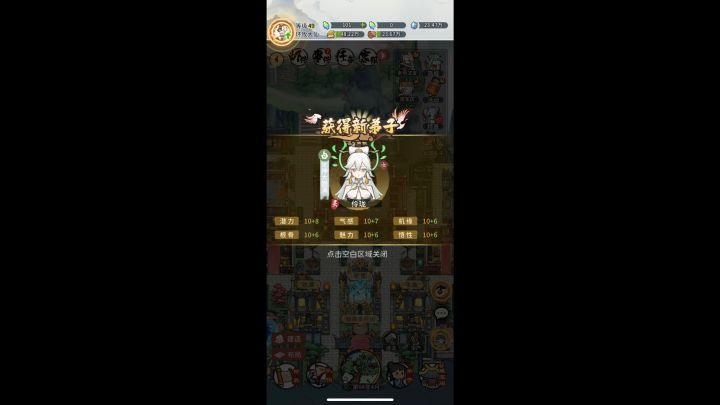 蓬莱地图逛完后，收菜生活又开始了截图
