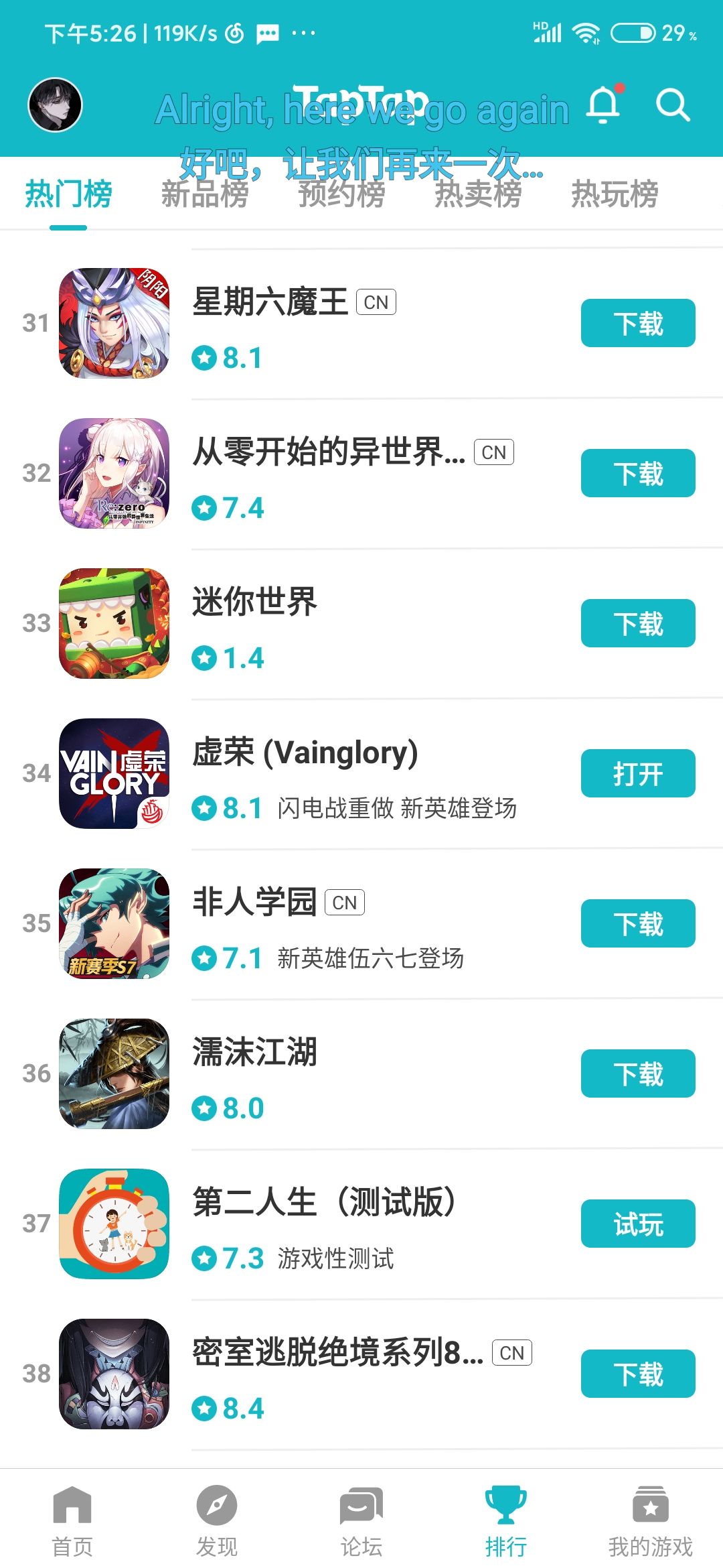 TapTap