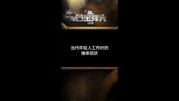 谁让你这么剪视频的？内容太真实了！