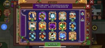 真，有手系列。坤坤可换笋或者笛子，笛子的话卡片往后挪。二星以上老头。地图2阵法时间2天赋伤害。猪，见怪冲过去丢技能老头boss就好了，不用走位，伤害全靠2星老头范围内召唤物加的攻击。装备血盾阵法时间。