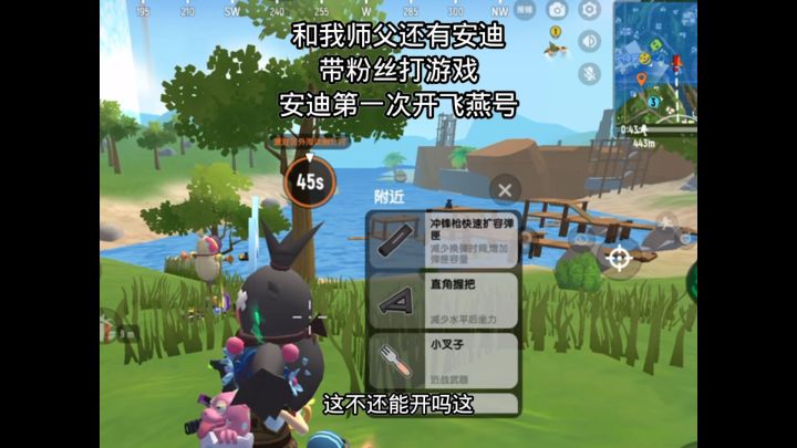 有一个《嫌弃，却又不离不弃的队友》是一件很美好的事情。 @香肠派对安迪🧸🧸 @师傅#香肠派对兔年新春 #香肠派对ss8赛季 #香肠派对截图