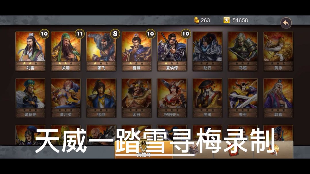 策马守天关萌新首通三星过关火烧洛阳挑战1截图