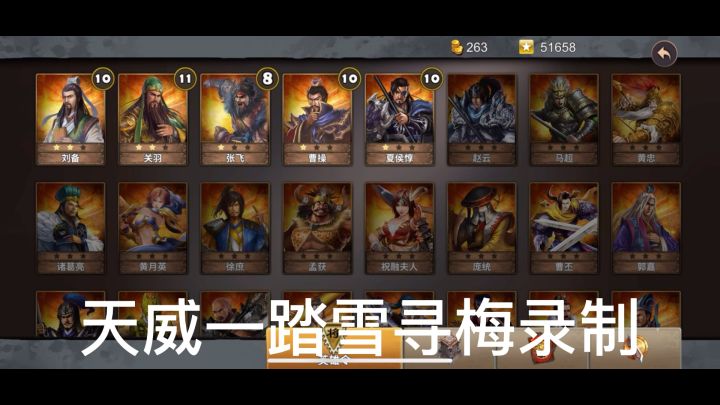 策马守天关萌新首通三星过关火烧洛阳挑战1截图