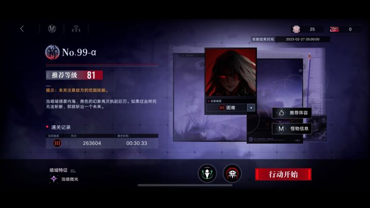 暗域九十九26w截图
