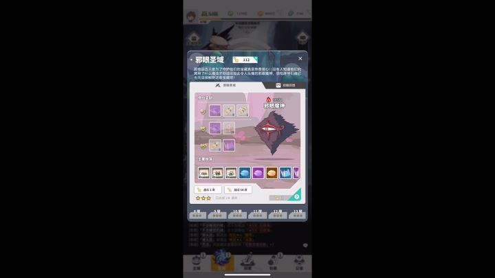 邪眼18全自动截图