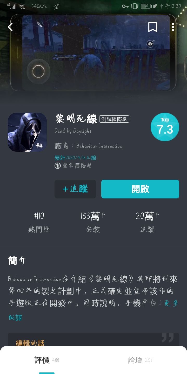 TapTap