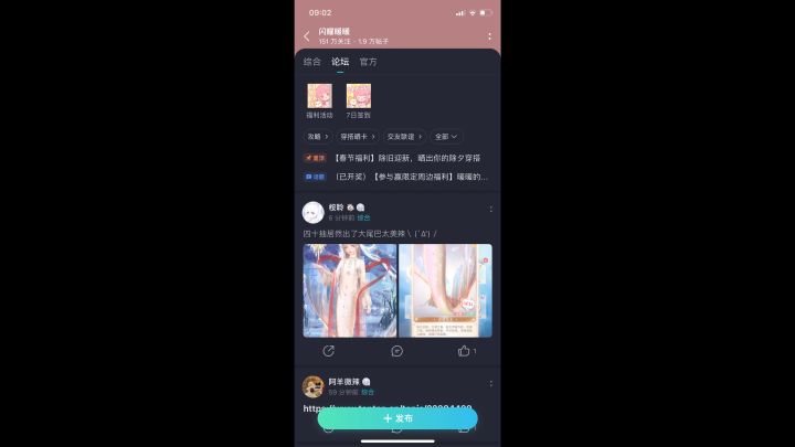 请问一下怎么签到截图