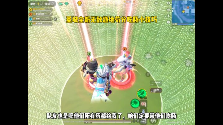 圣城全新无敌遁地苟分小技巧!截图