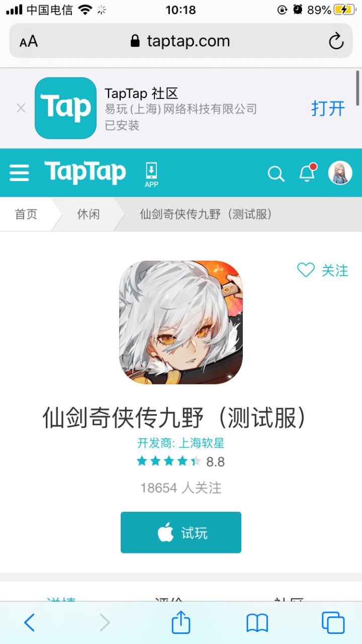 TapTap
