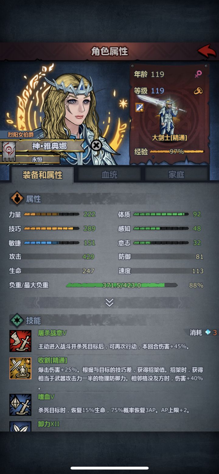 大剑。天下无敌截图