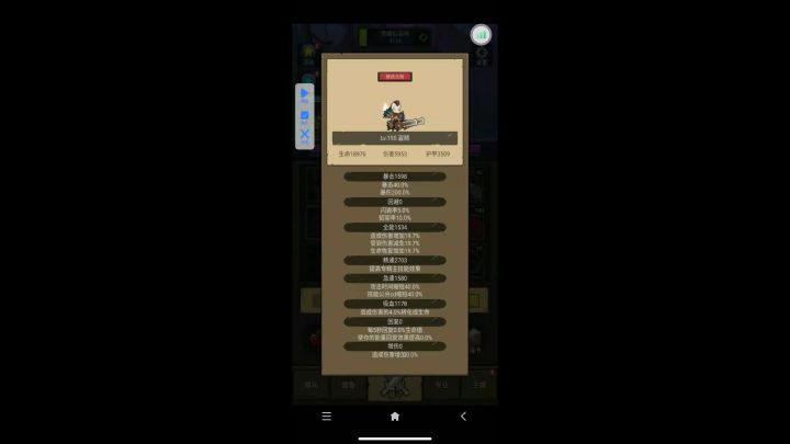 【狂徒】心法3_狂徒完结篇截图