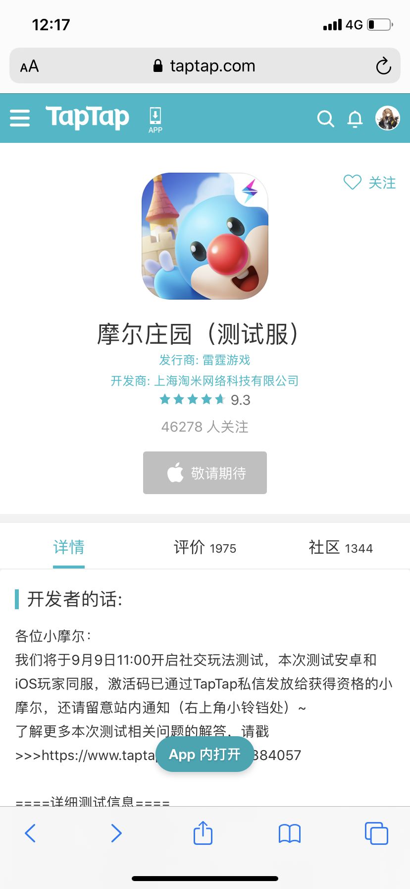 TapTap