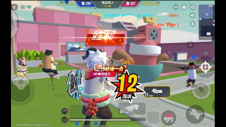 就12杀而以也敢放出来截图