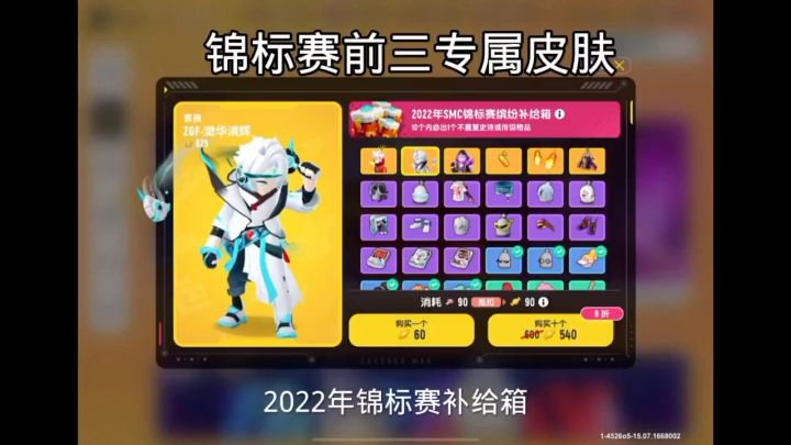 锦标赛专属皮肤 竟然出现在缤纷补给箱 #香肠派对截图