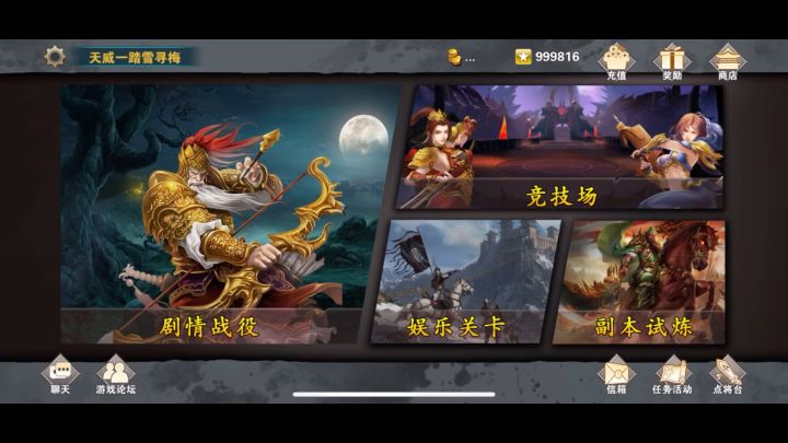策马三国志刷卡篇北海之围赵云打法详解截图
