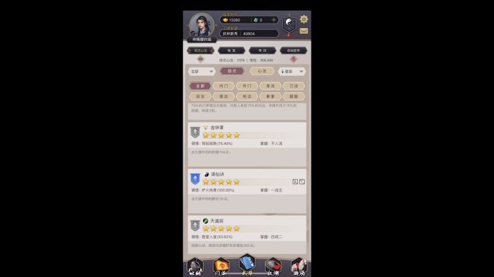 领悟招式后，其他招式的熟练为啥会降？截图