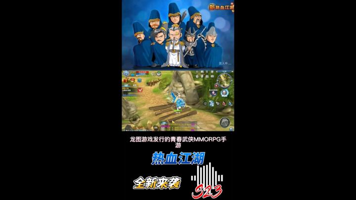 热血江湖还有人记得吗截图