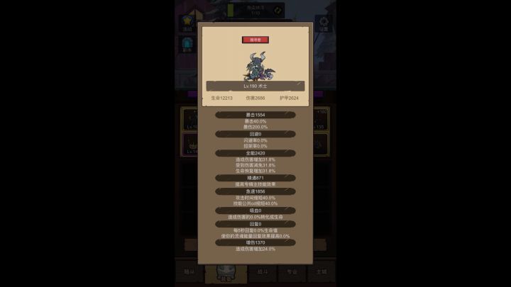 还没吃宝石红利的痛苦术截图