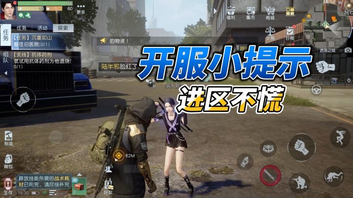 黎明觉醒:开服一定要熬夜争分夺秒进游戏?大可不必!截图