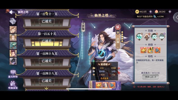 (仙塔)150,继续挺进!分享经验。欢迎讨论。截图
