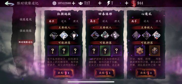 影之刃3.为什么我没有深层镜像，任务都清完了，强敌镜像都全打通了一遍截图