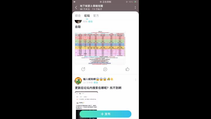 越更越垃圾截图