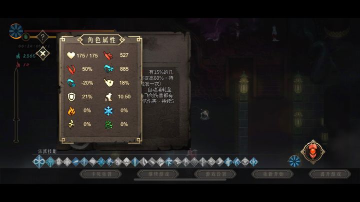 《暖雪》无量剑25分钟速刷通关截图