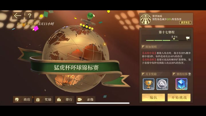 简简单单分享一个20.8w过17-3截图