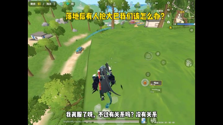落地后被抢大巴怎么办？截图
