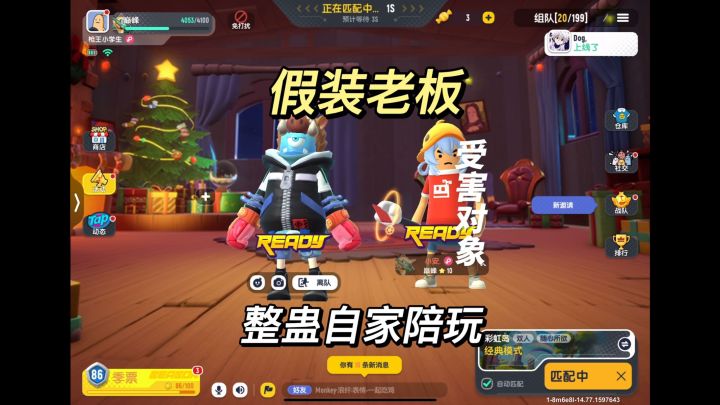 当我假装老板点自家陪玩会发生什么?结局太好笑了#香肠派对截图