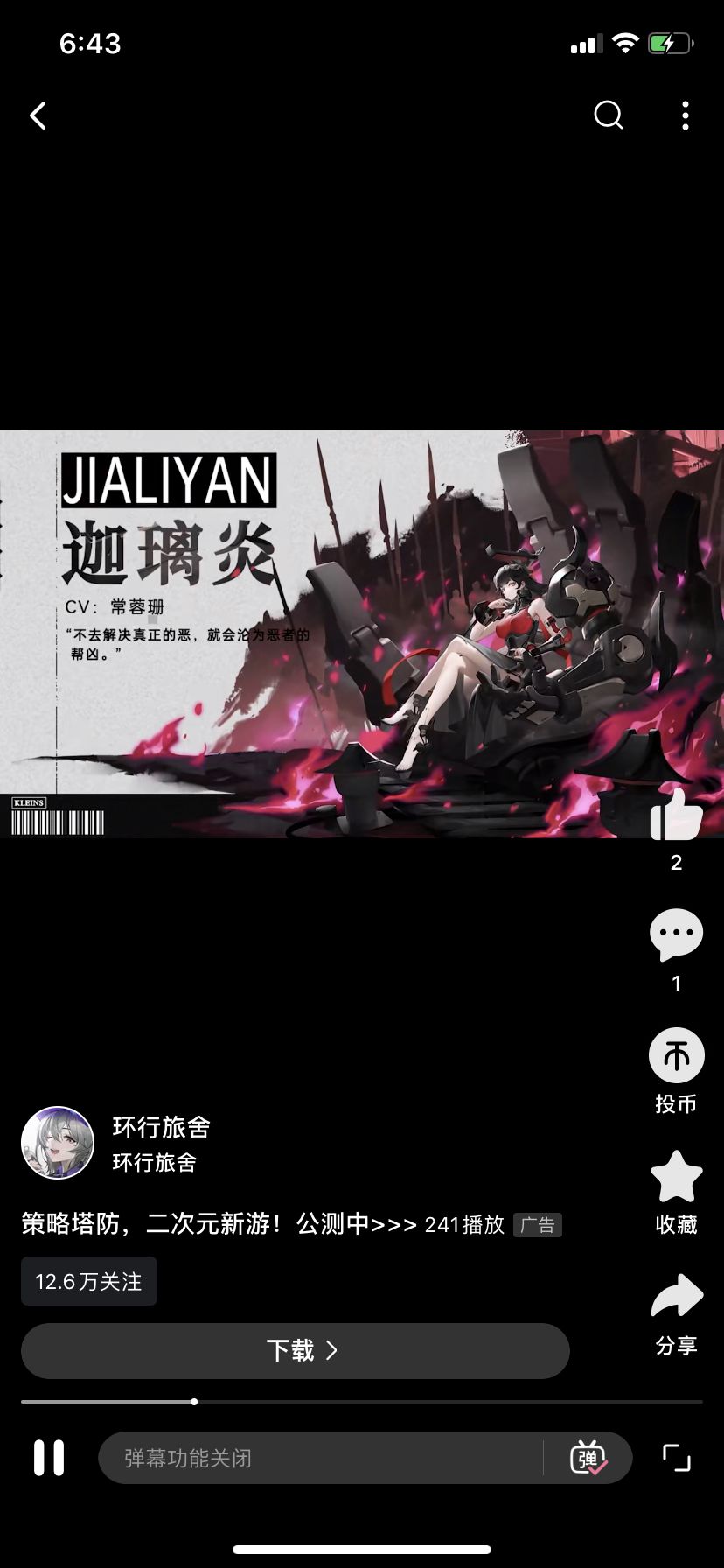 动态图片 3