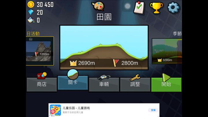 ios完全可以玩截图