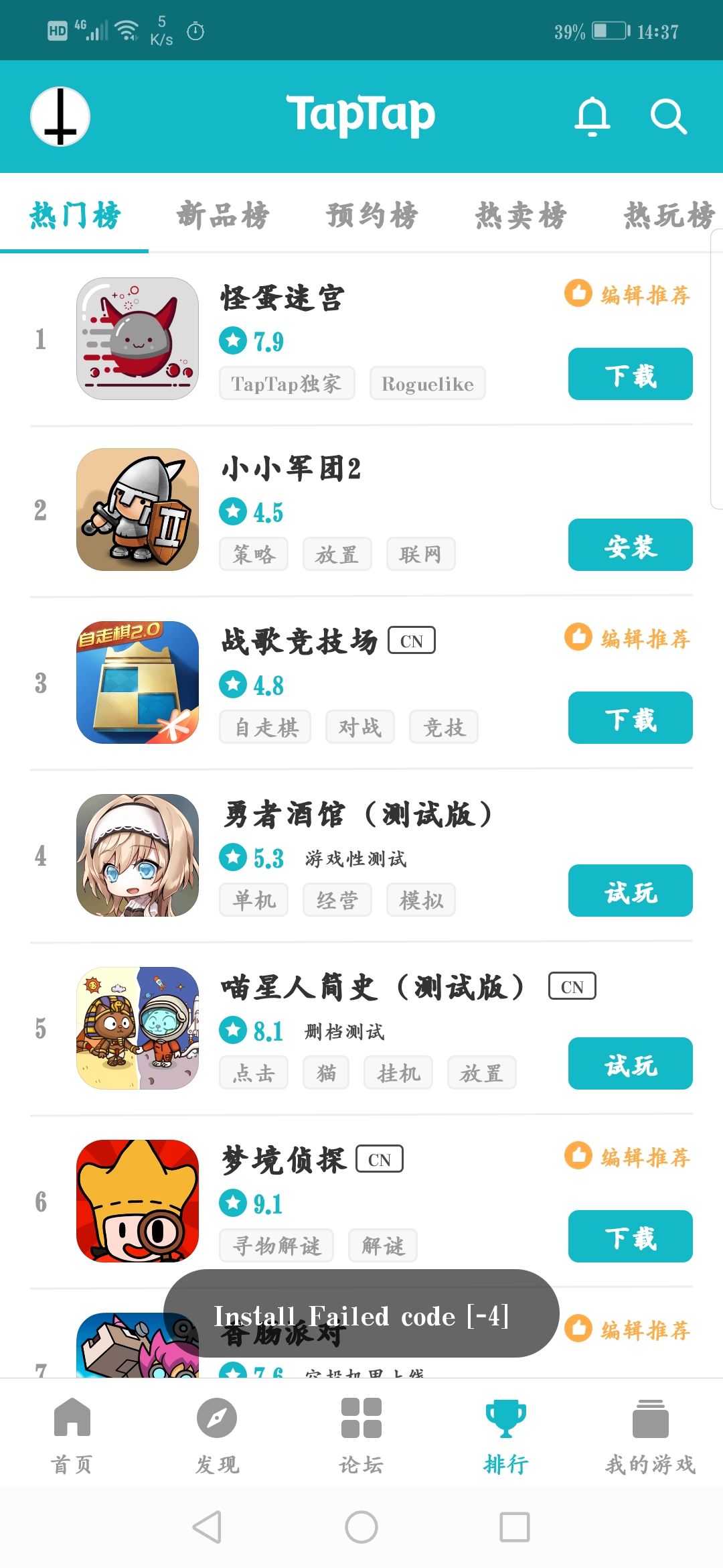 TapTap