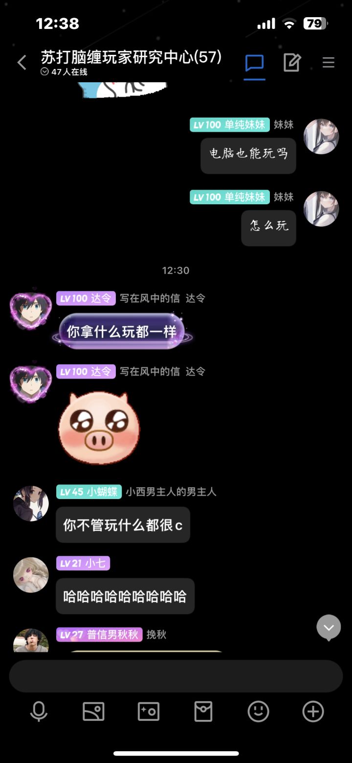 实力是得到认可的 [表情_微笑]截图