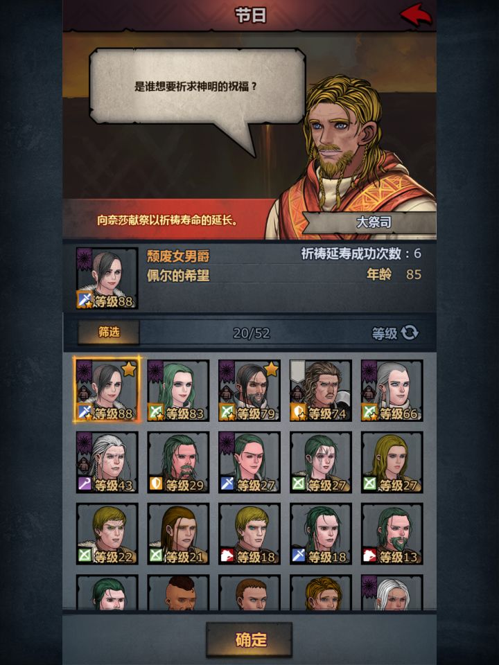 延寿最多少次啊，全延满能加多少年截图