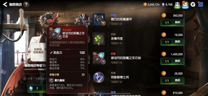 这个有必要买么截图