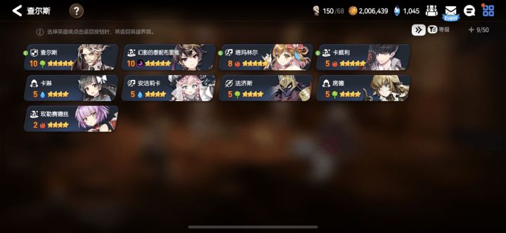 大佬们，求教一下这个改怎么配队截图