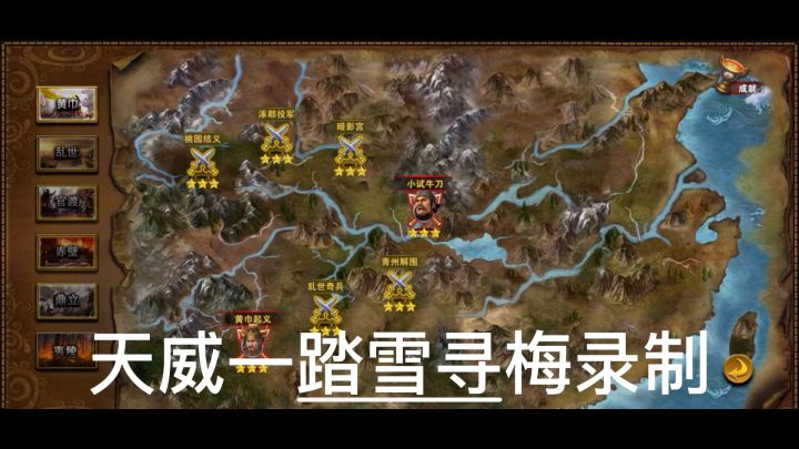 策马三国志刷卡篇——雷杖赵云打法详解截图