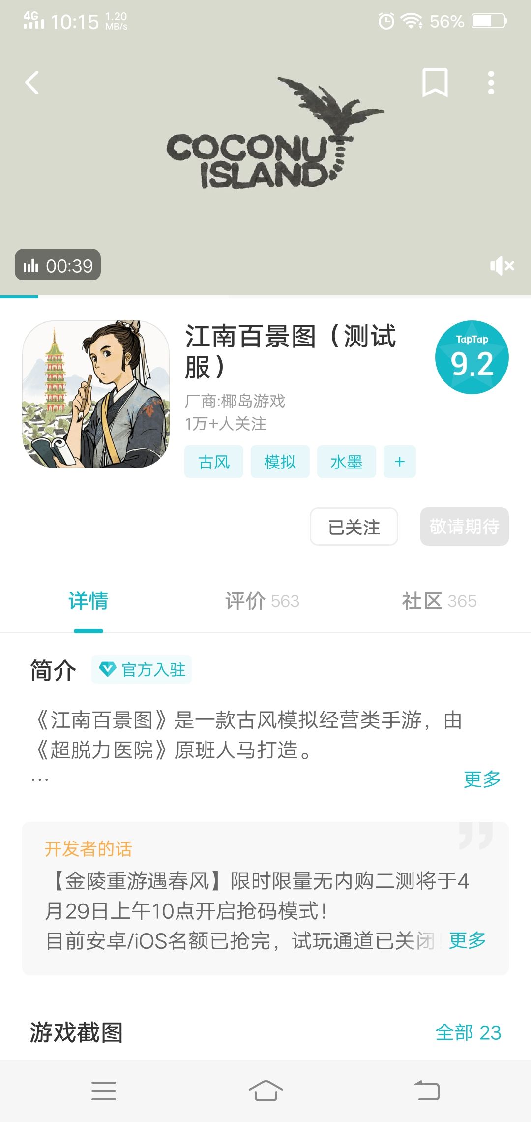 动态图片 1
